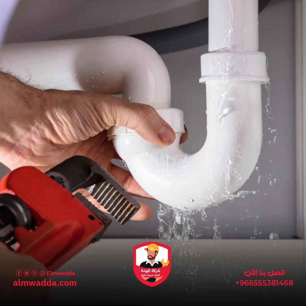 عملية إصلاح تسربات المياه